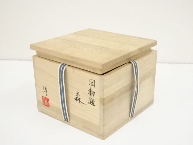 道具 ] - 道具 伊藤優造 因勅題森茶碗（共箱） | ネットショップ圭